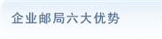 宁波企业邮箱