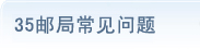 宁波企业邮箱