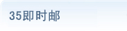 宁波企业邮箱